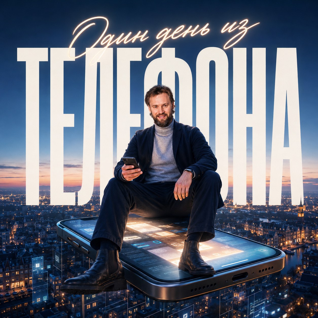 Обложка альбома «Будни»